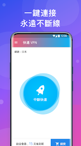 快连用不了了android下载效果预览图